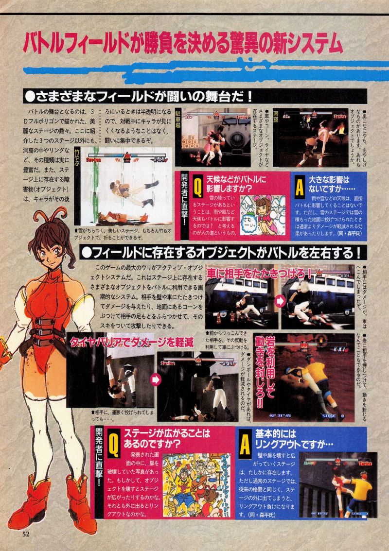 Scan of the preview of G.A.S.P!! Fighter's NEXTream