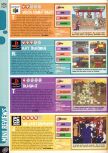 Scan du test de Mortal Kombat Trilogy paru dans le magazine Computer and Video Games 189, page 1