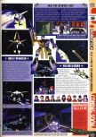 Scan of the preview of Robotech: Crystal Dreams published in the magazine Computer and Video Games 191, page 2