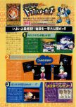 Weekly Famitsu numéro 455, page 177