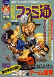 Magazine cover scan Weekly Famitsu  455