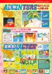 Scan of the preview of Diddy Kong Racing published in the magazine Dengeki Nintendo 64 18, page 2