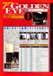 Scan de la soluce de Goldeneye 007 paru dans le magazine Dengeki Nintendo 64 18, page 1