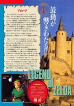Scan de la preview de The Legend Of Zelda: Ocarina Of Time paru dans le magazine Dengeki Nintendo 64 18, page 1