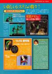 Scan de la preview de The Legend Of Zelda: Ocarina Of Time paru dans le magazine Dengeki Nintendo 64 18, page 4