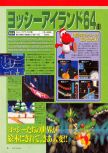 Scan de la preview de Yoshi's Story paru dans le magazine Dengeki Nintendo 64 18, page 14