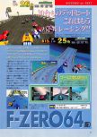 Scan of the preview of  published in the magazine Dengeki Nintendo 64 18, page 1