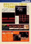 Scan de la preview de Hybrid Heaven paru dans le magazine Dengeki Nintendo 64 18, page 9