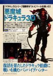 Scan de la preview de Castlevania paru dans le magazine Dengeki Nintendo 64 18, page 1