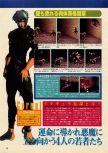 Scan de la preview de Castlevania paru dans le magazine Dengeki Nintendo 64 18, page 3
