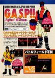 Scan de la preview de G.A.S.P!!: Fighter's NEXTream paru dans le magazine Dengeki Nintendo 64 18, page 7