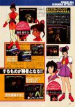 Scan de la preview de G.A.S.P!!: Fighter's NEXTream paru dans le magazine Dengeki Nintendo 64 18, page 2
