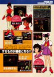 Scan de la preview de G.A.S.P!!: Fighter's NEXTream paru dans le magazine Dengeki Nintendo 64 18, page 7