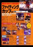 Scan of the preview of Fighters Destiny published in the magazine Dengeki Nintendo 64 18, page 1