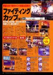 Scan de la preview de Fighters Destiny paru dans le magazine Dengeki Nintendo 64 18, page 6