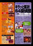 Scan of the preview of Kira to Kaiketsu! 64 Tanteidan published in the magazine Dengeki Nintendo 64 18, page 1