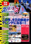 Scan de la preview de Snowboard Kids paru dans le magazine Dengeki Nintendo 64 18, page 12