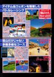 Scan de la preview de Snowboard Kids paru dans le magazine Dengeki Nintendo 64 18, page 12