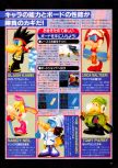 Scan of the preview of Snowboard Kids published in the magazine Dengeki Nintendo 64 18, page 4