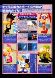 Scan de la preview de Snowboard Kids paru dans le magazine Dengeki Nintendo 64 18, page 4