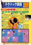 Scan of the walkthrough of Bomberman 64 published in the magazine Dengeki Nintendo 64 18, page 3