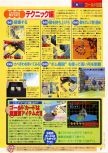 Scan of the walkthrough of  published in the magazine Dengeki Nintendo 64 18, page 4