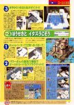 Scan of the walkthrough of  published in the magazine Dengeki Nintendo 64 18, page 6