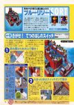 Scan de la soluce de Bomberman 64 paru dans le magazine Dengeki Nintendo 64 18, page 7