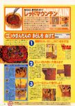 Scan of the walkthrough of Bomberman 64 published in the magazine Dengeki Nintendo 64 18, page 9
