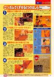 Scan of the walkthrough of Bomberman 64 published in the magazine Dengeki Nintendo 64 18, page 10