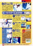 Scan of the walkthrough of  published in the magazine Dengeki Nintendo 64 18, page 12