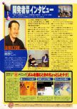 Scan of the walkthrough of Bomberman 64 published in the magazine Dengeki Nintendo 64 18, page 17
