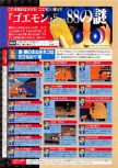 Scan of the walkthrough of Mystical Ninja Starring Goemon published in the magazine Dengeki Nintendo 64 18, page 1