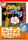 Scan de la preview de Hey You, Pikachu! paru dans le magazine Dengeki Nintendo 64 18, page 8