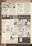 Dengeki Nintendo 64 issue 19, page 102