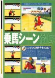 Scan of the preview of The Legend Of Zelda: Ocarina Of Time published in the magazine Dengeki Nintendo 64 19, page 3