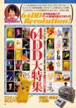 Scan of the article 64DD Revolution published in the magazine Dengeki Nintendo 64 19, page 1