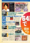 Scan of the article 64DD Revolution published in the magazine Dengeki Nintendo 64 19, page 3