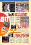 Scan of the article 64DD Revolution published in the magazine Dengeki Nintendo 64 19, page 4