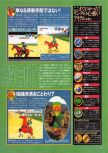 Scan of the preview of The Legend Of Zelda: Ocarina Of Time published in the magazine Dengeki Nintendo 64 19, page 4