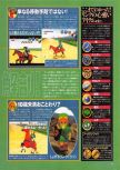 Scan of the preview of  published in the magazine Dengeki Nintendo 64 19, page 4