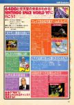 Scan de l'article 64DD Revolution paru dans le magazine Dengeki Nintendo 64 19, page 6
