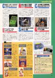 Dengeki Nintendo 64 issue 19, page 135