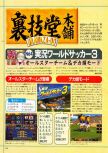 Dengeki Nintendo 64 issue 19, page 136