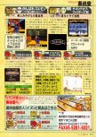 Dengeki Nintendo 64 issue 19, page 137