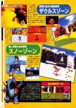 Scan of the preview of Diddy Kong Racing published in the magazine Dengeki Nintendo 64 19, page 4