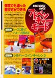Scan of the preview of Diddy Kong Racing published in the magazine Dengeki Nintendo 64 19, page 6