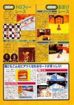 Scan of the preview of Diddy Kong Racing published in the magazine Dengeki Nintendo 64 19, page 7