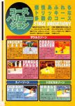 Scan of the preview of Diddy Kong Racing published in the magazine Dengeki Nintendo 64 19, page 8