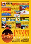 Dengeki Nintendo 64 issue 19, page 19